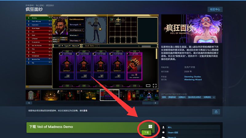 《疯狂面纱》试玩Demo上线Steam,预告解谜+试玩反馈双重活动-第3张图片 《疯狂面纱》试玩Demo上线Steam,预告解谜+试玩反馈双重活动-第3张图片
