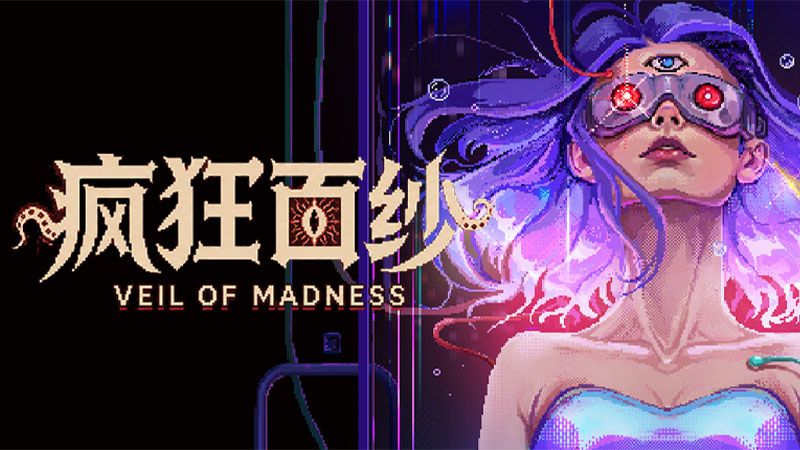 《疯狂面纱》试玩Demo上线Steam,预告解谜+试玩反馈双重活动-第1张图片 《疯狂面纱》试玩Demo上线Steam,预告解谜+试玩反馈双重活动-第1张图片