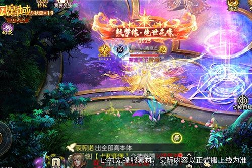 壕炸了,《魔域口袋版》花魁赛夺8000元京东卡-第3张图片