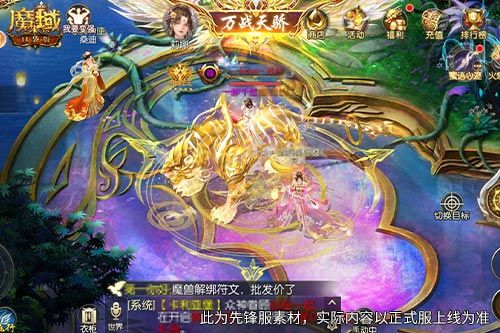 壕炸了,《魔域口袋版》花魁赛夺8000元京东卡-第1张图片