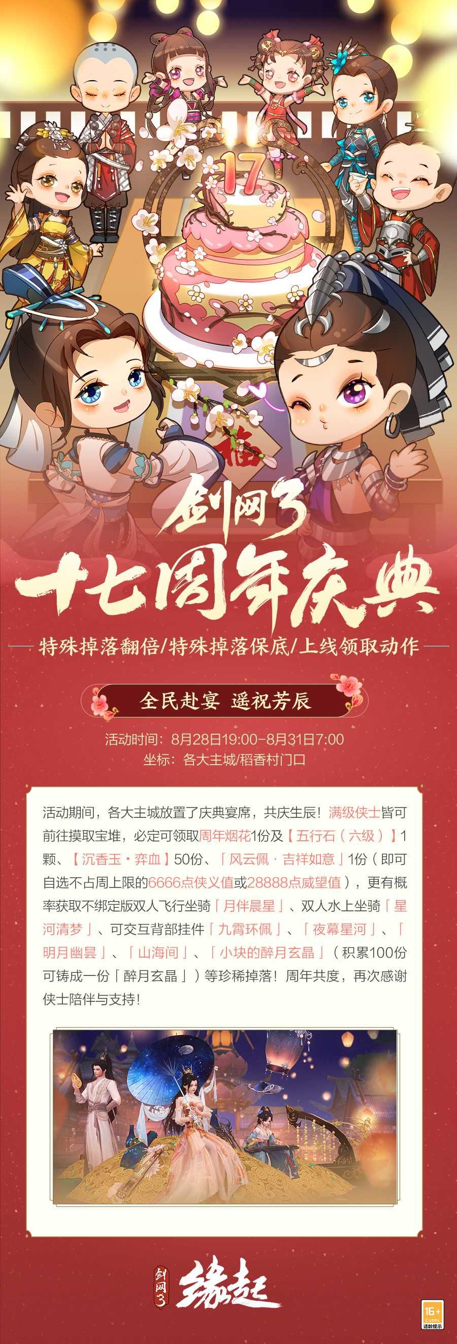 《剑网3缘起x鹅鸭杀手游》联动今日上线,诚邀大侦探一同办案-第12张图片