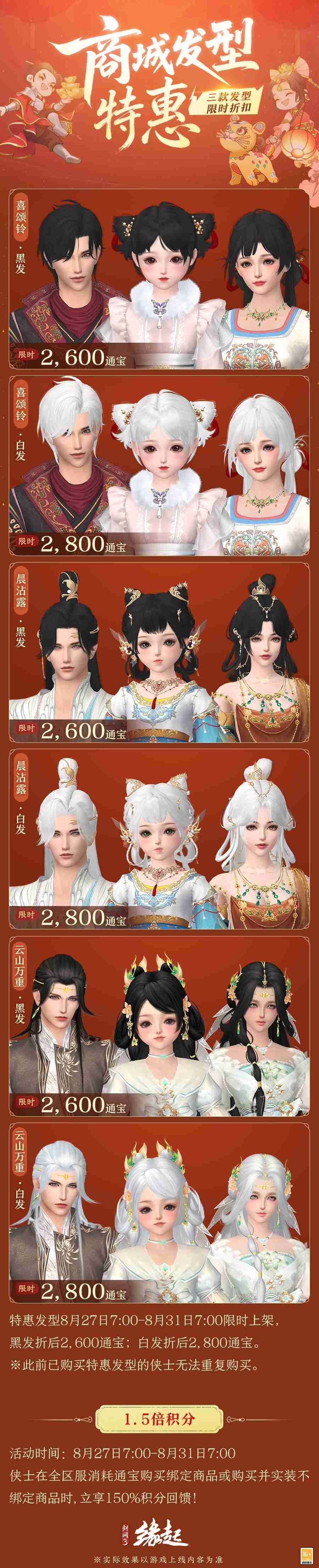 《剑网3缘起x鹅鸭杀手游》联动今日上线,诚邀大侦探一同办案-第10张图片