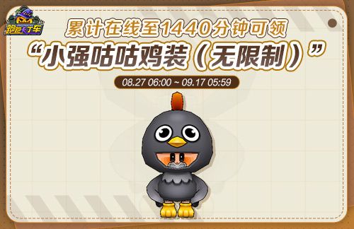 《跑跑卡丁车》燃烧加速宝箱限时登场,诛仙四剑迅等待开启-第2张图片 《跑跑卡丁车》燃烧加速宝箱限时登场,诛仙四剑迅等待开启-第2张图片