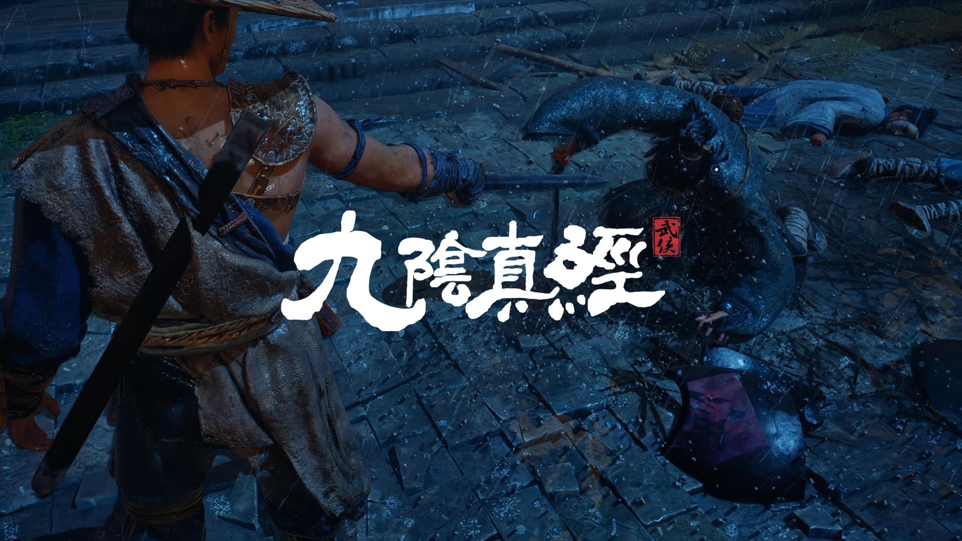《九阴真经：武侠》亮相科隆游戏展,实机PV正式发布