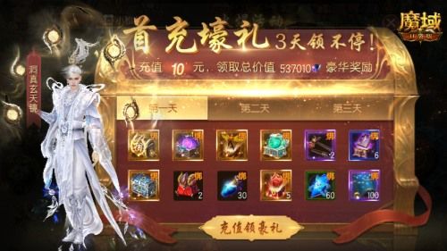 开服千战,魔域口袋版启世服冲战攻略-第2张图片