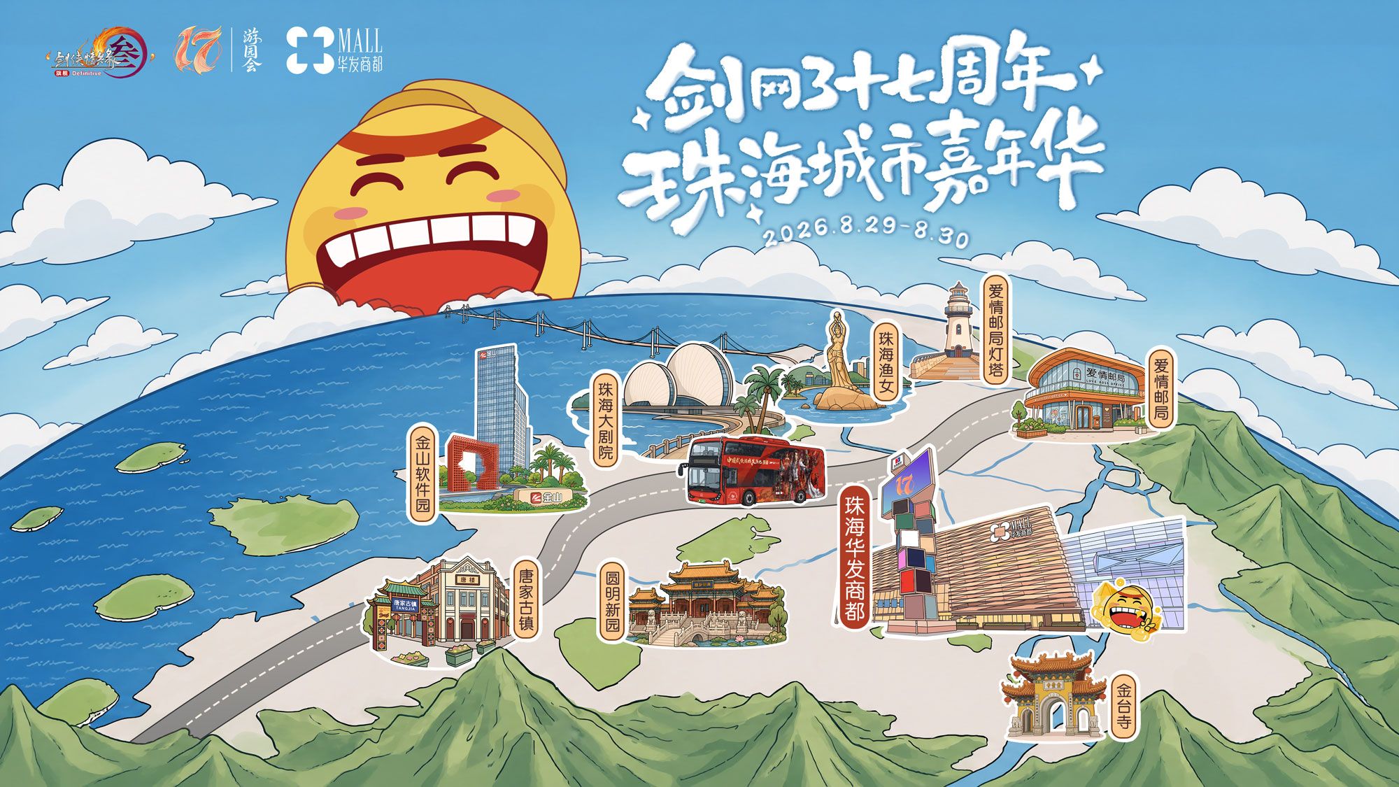 全新启幕,《剑网3》十七周年发布年度重磅内容及未来2.0规划-第8张图片