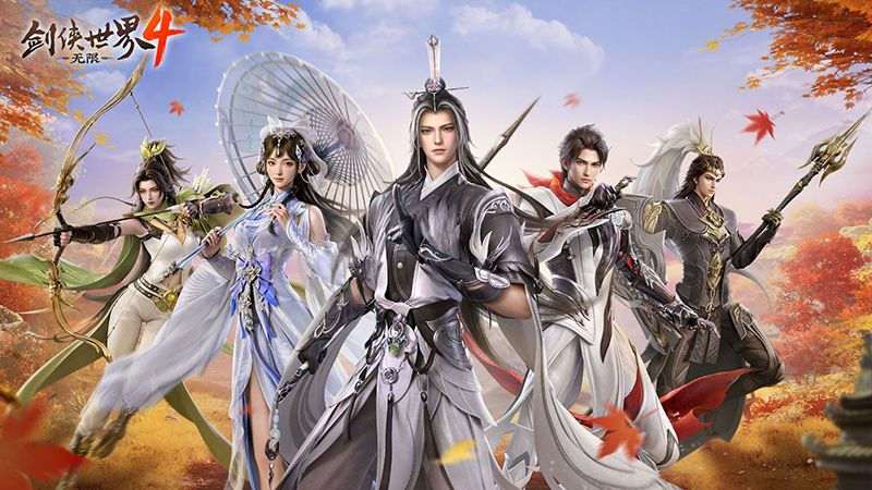 西山居新作《剑侠世界4：无限》长线运营布局揭秘-第6张图片