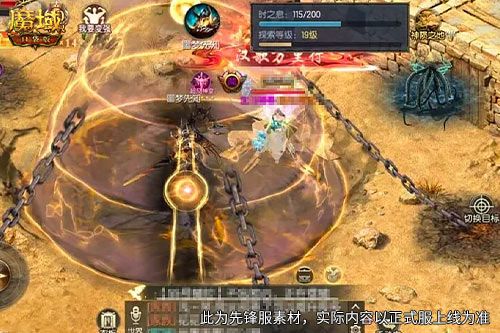 《魔域口袋版》挂机躺赢,神宠材料自动拿-第1张图片