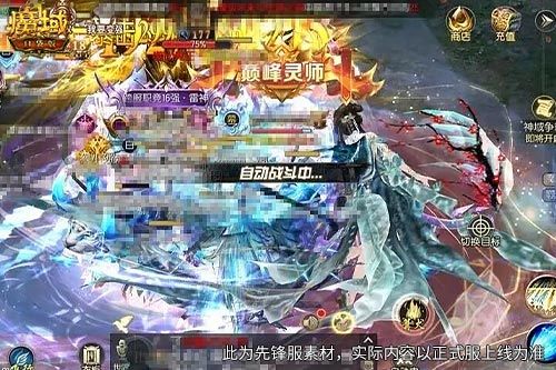 《魔域口袋版》挂机躺赢,神宠材料自动拿-第3张图片