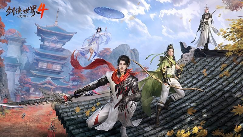 西山居新游《剑侠世界4：无限》10月15日全平台公测-第5张图片