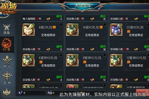 你多少战了,魔域口袋版启世服福利盘点-第3张图片