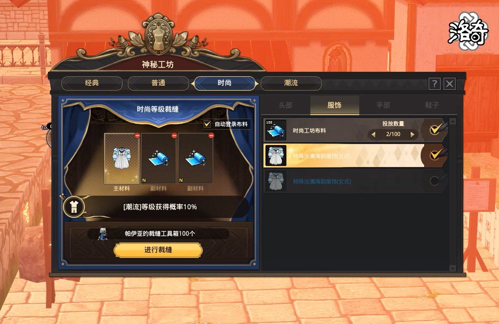 《洛奇》独一无二的个性神秘工坊-第2张图片