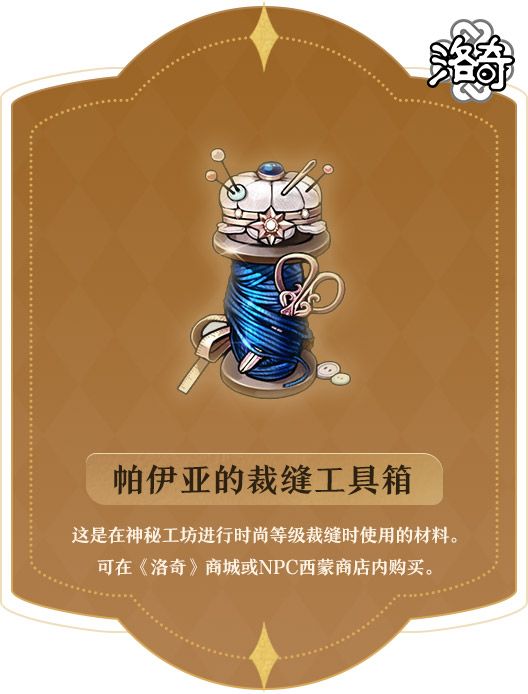 《洛奇》独一无二的个性神秘工坊-第15张图片