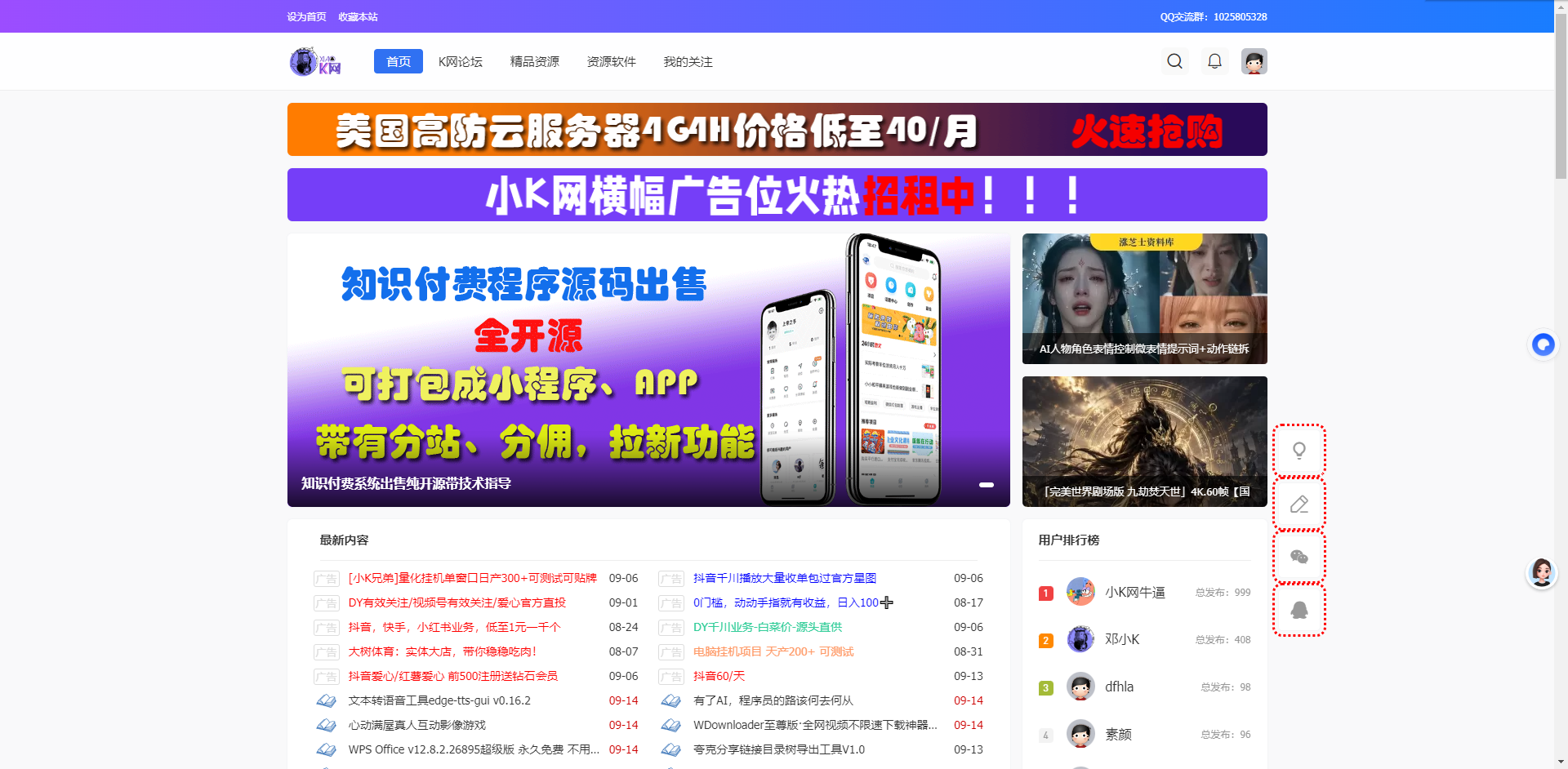 小K网